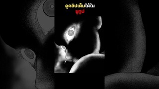 5 พลังที่ เทพมนุษย์ ใช้ได้  ep.1