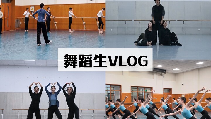 "Beijing Dance Academy 1" - A School Vlog: 5 a.m. to 8 p.m.