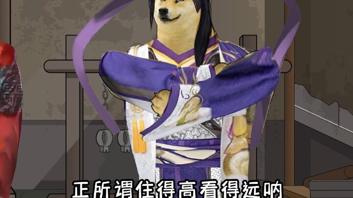 西游记之阎王给刘彦昌上刑事件