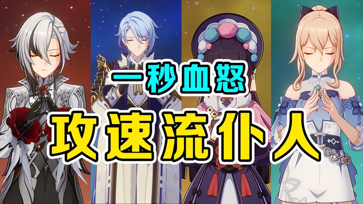 Attack-speed‑oriented Servant! A true one‑second Blood Rage! Even the Heavenly General Kha’Zix can’t