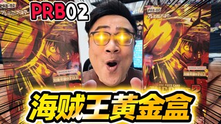 300能变3000元！挑战海贼王黄金盒！