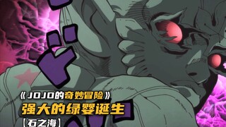 绿婴诞生，其强大的实力让安娜苏胆寒！