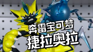 罕见的电猫手办，MIKOxROL捷拉奥拉开箱评测