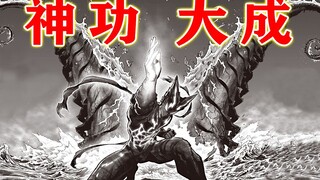 【一拳超人】204话：饿狼达到武道巅峰！猪神瘦下来竟然还挺帅？