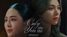 เพียงเธอ (Only You) ep.5
