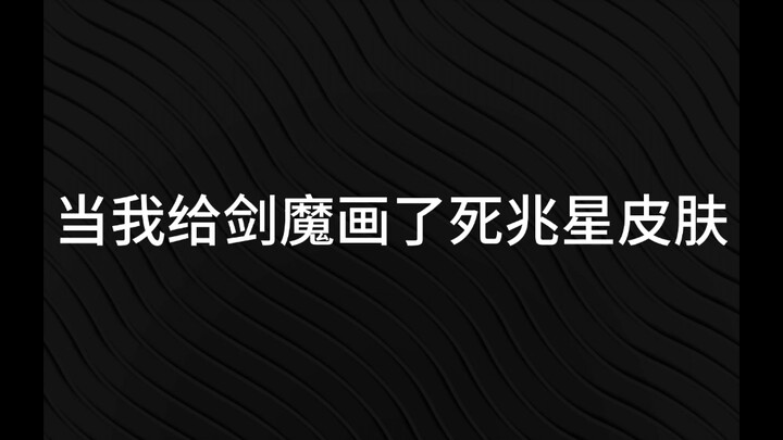 Skin buatan pemain sendiri untuk Jian Mo dan Si Maut di League of Legends