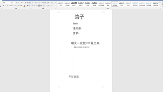 【三无】鸽子