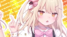シル・ヴ・プレジデント/なちょ & ななめ【歌ってみた】