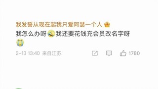 بعد أن تعرّض تشن فاييو لفضيحة، ظهر ضحيتان، وكل واحدة منهما أضحك من الأخرى! #جائزة_التعليق_على_الترفي