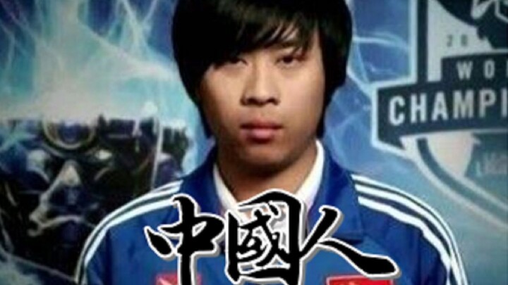 【Wu Wu Kai】Chinese People