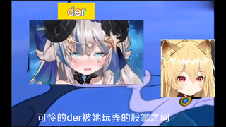 【蕾尔娜】蕾尔娜否认自己曾咬过der，并直言腰部挺好