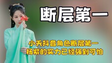 杨紫上综艺到底有多真实?不仅可爱张口就来节目效果