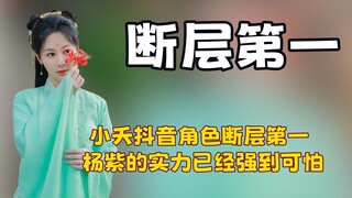 杨紫上综艺到底有多真实？不仅可爱张口就来节目效果