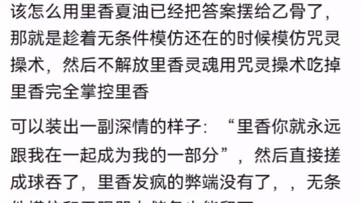 Geto dengan 0 jilid menggunakan jurus penggandaan kutukan untuk kembali menelan Rika; kini ia memili