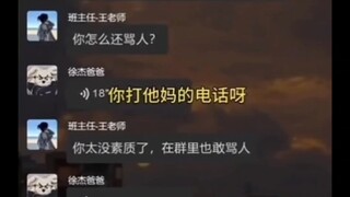 Kamu nelpon siapa, sih?