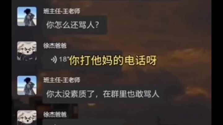 Why the hell are you making phone calls?