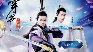 "Sistem Penyelamatan Diri Penjahat Sampah" [Double Leo/Oreo] Wu Lei × Luo Yunxi