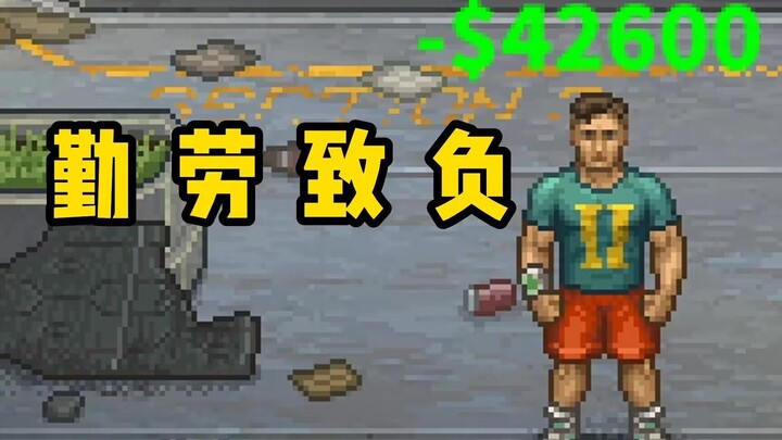 Ngejar tiga pekerjaan sehari, setelah sebulan utangnya sudah 40 ribu.