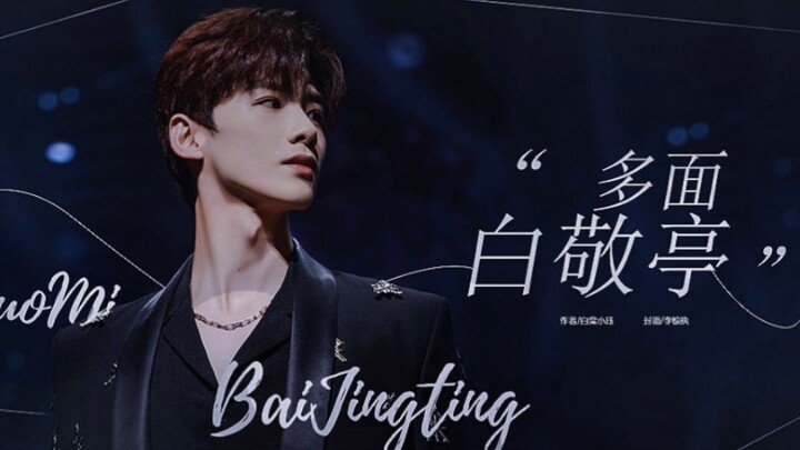 【Bạch Kính Đình】Lời khuyên đầy nước mắt: “Mặt đa tài của Bạch Kính Đình mà bạn chưa biết” – Anh ấy đ