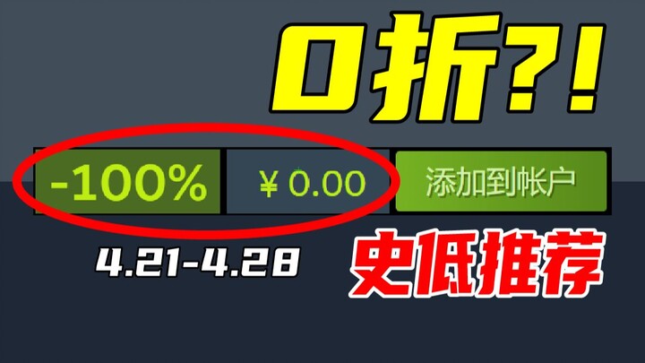 จะเล่นหรือไม่เล่นก็ช่าง แต่ฉันขาดมันไม่ได้! ยังจะมีอะไรมันส์กว่าการลดราคาเหลือ 0 บาทแบบจำกัดเวลาอีกไ