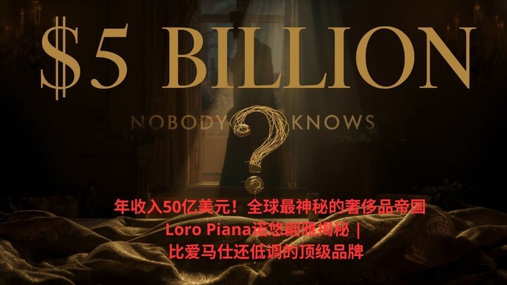 什么是低调奢华？亿万富翁的隐形财富密码｜完整揭秘指南