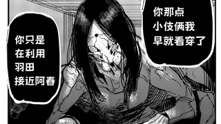 正义的伙伴~蜘蛛女人！