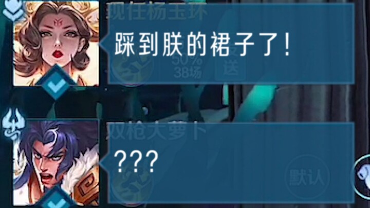 You stepped on My skirt!