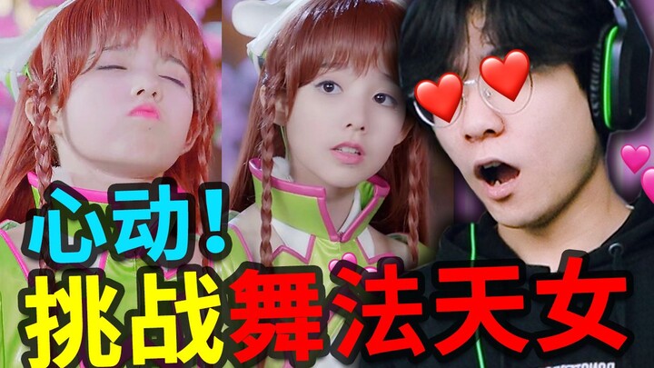 Menantang tarian Dewi Langit Fasu! Dijamin setelah menonton kamu akan berteriak AWSL!