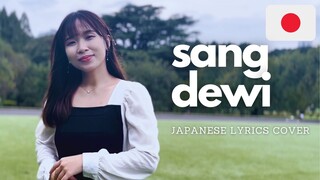 【Naya Yuria】Lyodra - Sang Dewi｜Japanese Lyrics Cover #JPOPENT