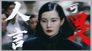 张曼玉这段独白可谓神坛天花板！