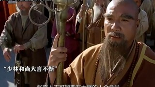 假如我们一拥而上，张真人不可能把我们全杀光，听起来好像很霸气，但是又哪里不对