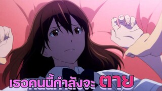 【MAD/AMV】ตับอ่อนเธอนั้น ขอฉันเถอะนะ Kimi no Suizou wo Tabetai