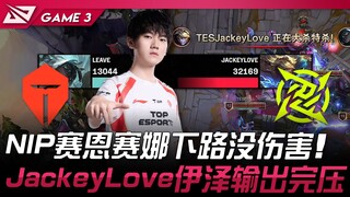 تي إي إس ضد إن آي بي، ساين سانا من إن آي بي بلا أضرار في الخط السفلي! جاكي لاف إيزر يتفوق تمامًا في 