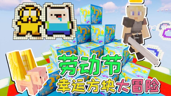 Labor Day Lucky Block Adventure