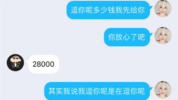 点了两万多的酒？套路让女酒托自己买单！