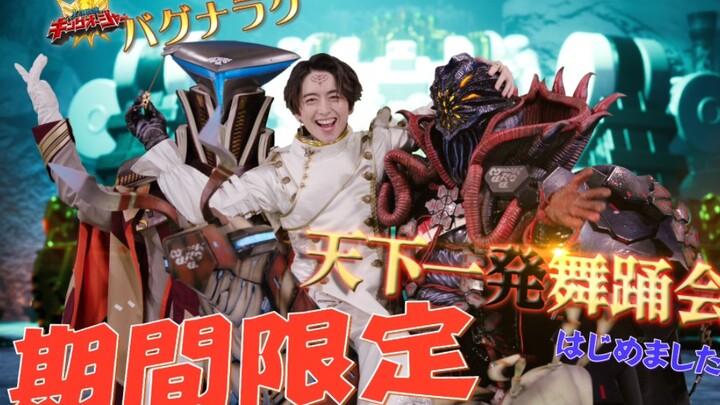 King Warrior Team OP Dance (Ji Empire Insect Naraku Version)