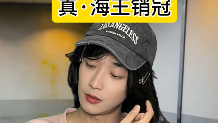 ยอดขายอันดับหนึ่งแห่งทะเลจริงๆ