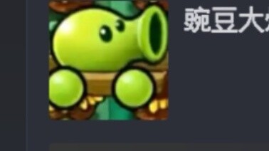 Hupu คะแนน 1.0 pvz ไฮบริดรุ่นพืชคะแนนสูง