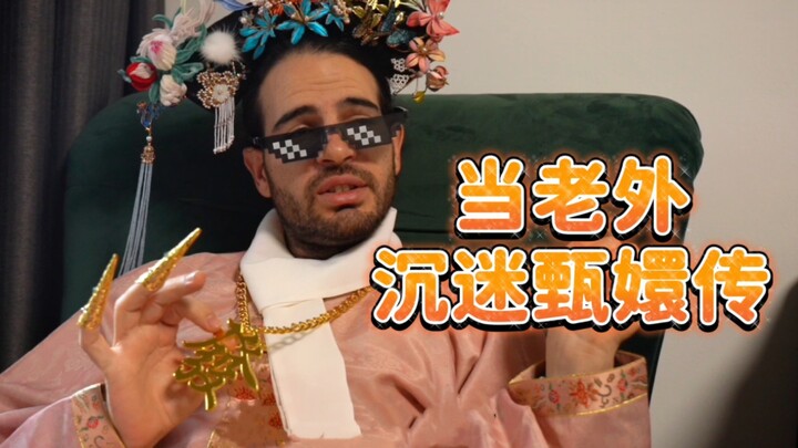 Ketika Orang Asing Kecanduan Zhen Huan 11 - Selir Hua Ajari Selir Shen Ajaran yang Baik