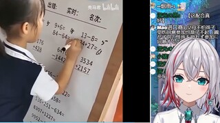 日本天然小姐姐看《互联网在时刻提醒我是个废物》