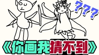 你看我猜不猜得到！