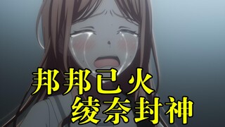 【Frozen Eel Hand】The charm of the young and painful female ketone! Why is Bang Bang so popular this 