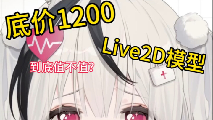 【Live2D工作碎片】做爆价的兔兔小细节大公开