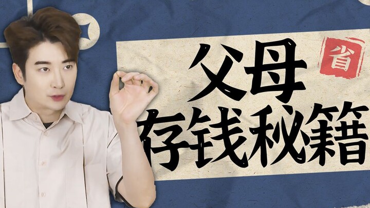 No way! You've been working for so many years and you can't even save 70,000 yuan?
