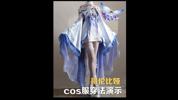 [Outfit Tutorial] How to Wear a Girl-Style Columbia Cosplay Costume