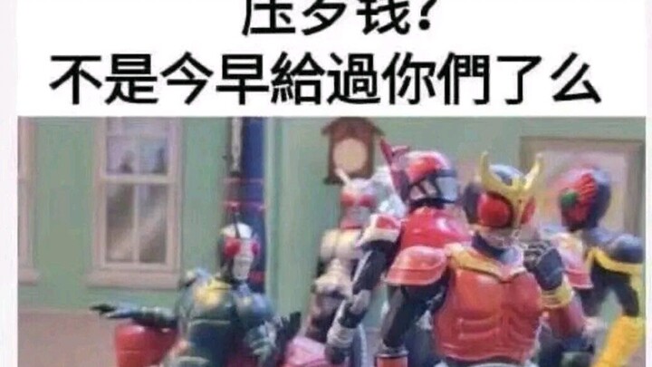 恭 喜 发 财