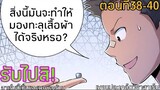 อ่านมังงะ|ฮาเร็มนี้เป็นของผมนะคร้าบ| ตอนที่38-40 (อ่านมังงะจีน)