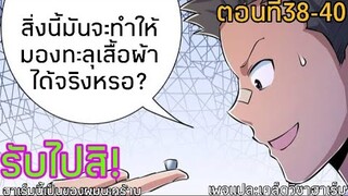 อ่านมังงะ|ฮาเร็มนี้เป็นของผมนะคร้าบ| ตอนที่38-40 (อ่านมังงะจีน)