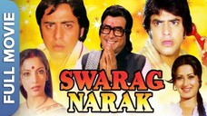 صورج نارك _ Swarag Narak _ فيلم كامل مترجم عربي _ Sanjeev, Jeetendra, Moushumi C, Tanuja, Shabana A