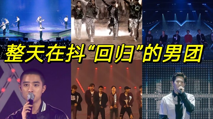 من قال إن إكسو يطلق أغنية نارية كل ساعة؟ طوال اليوم ما فيهم غير يثرثرون عن “العودة” على تيك توك!